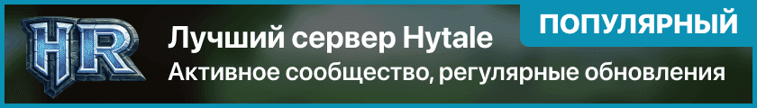 Hytale Realm Ru banner